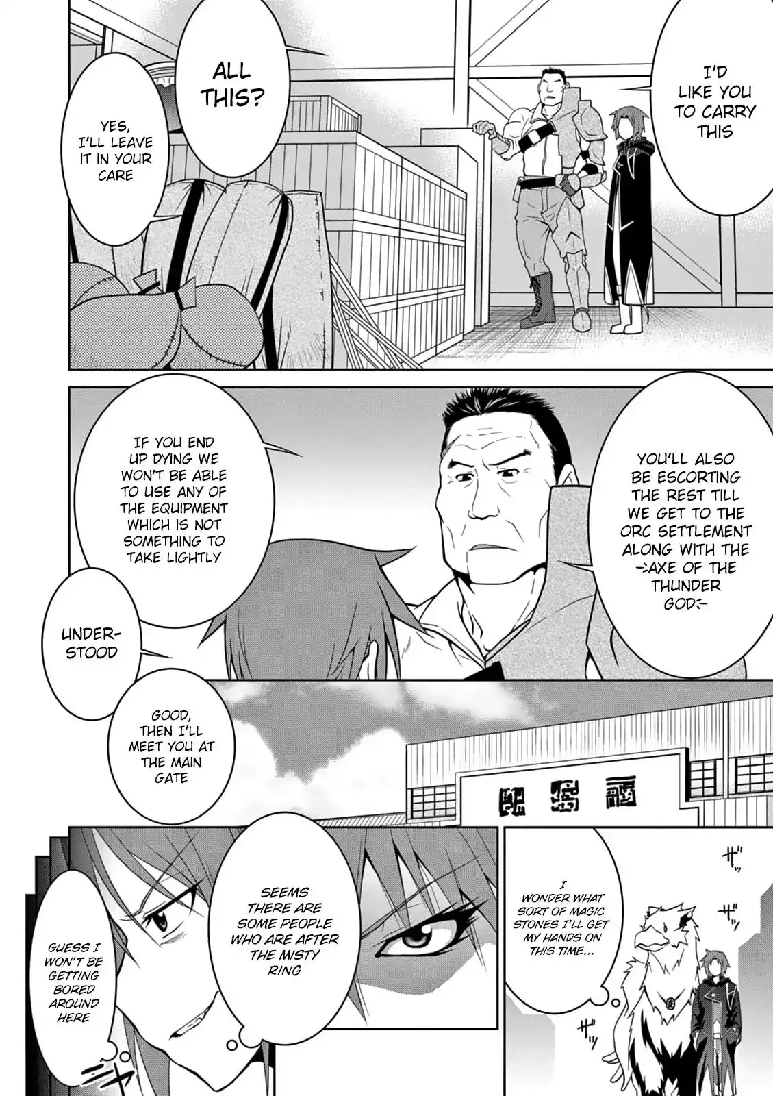 Legend (TAKANO Masaharu) Chapter 7 11